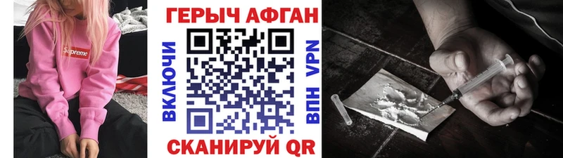 ГЕРОИН белый  Купить  Горно-Алтайск 