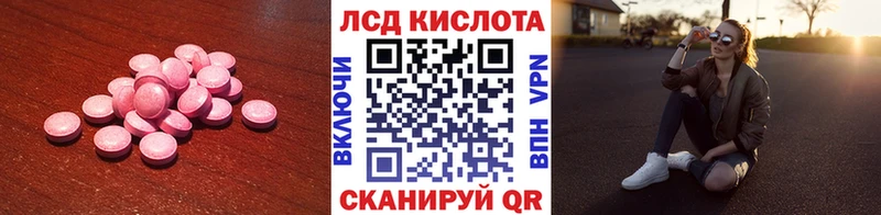 Купить закладки Горно-Алтайск ЛСД экстази ecstasy