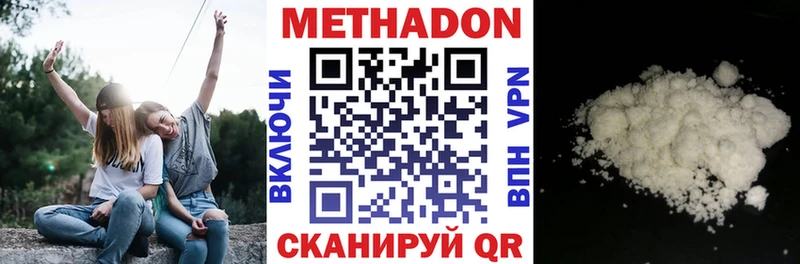 МЕТАДОН кристалл  Купить  Горно-Алтайск 