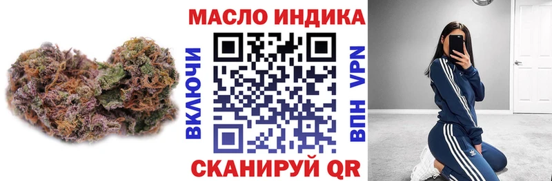 Купить  Горно-Алтайск  ТГК гашишное масло 